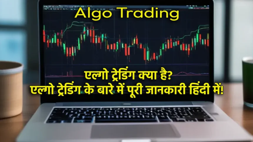 Algo-Trading