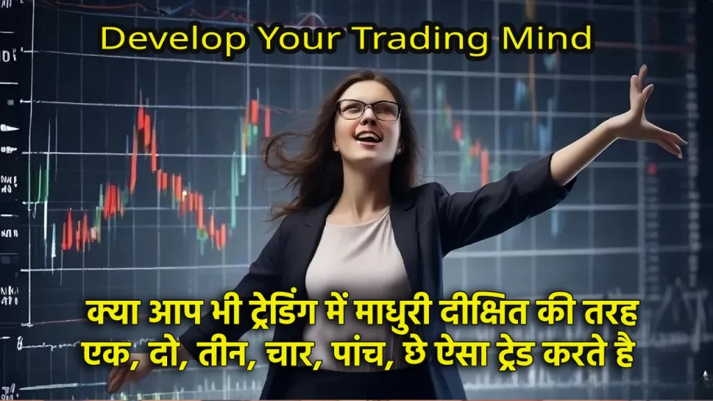 Develop Your Trading Mind