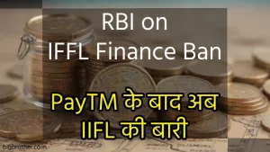 IIFL Finance Ban RBI