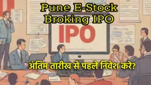 Pune E-Stock Broking