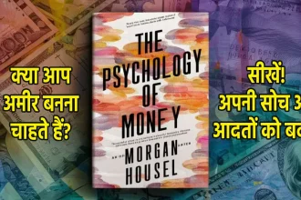 The Psychology of Money