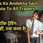 Trader Ka Andekha Sach | A Tribute To All Traders