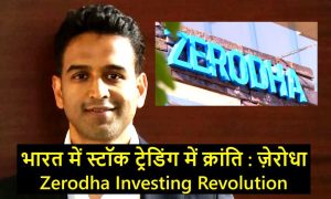 Zerodha Platform-Nithin_Kamath